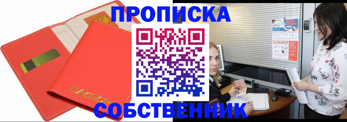 прописка ребенка в Вяземском