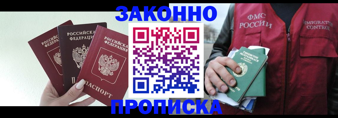 прописка иностранных граждан в Вяземском