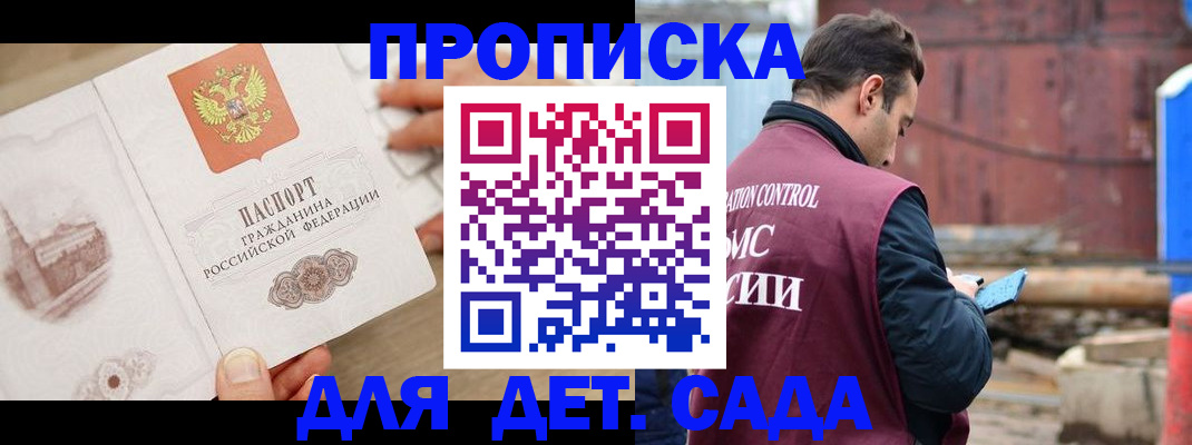 регистрация для школы в Вяземском