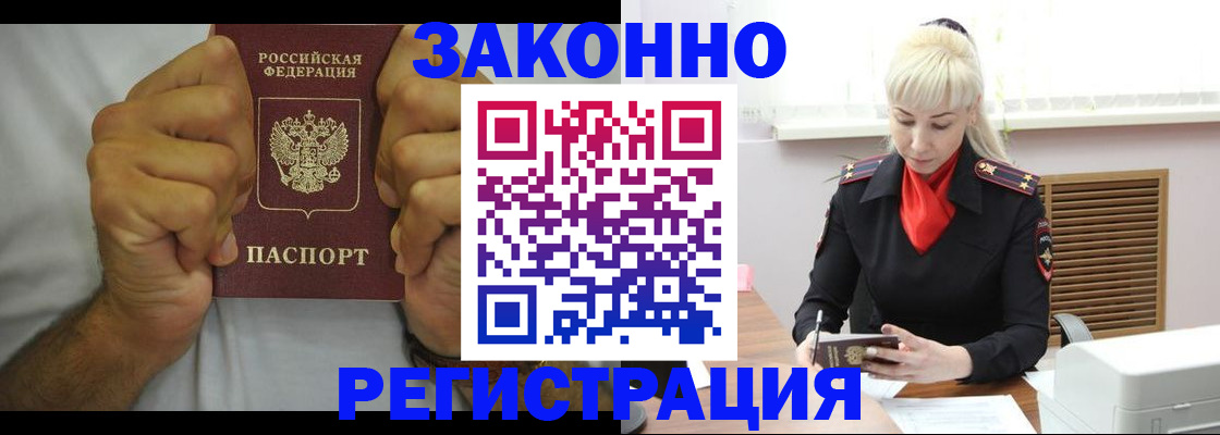 регистрация в Вяземском