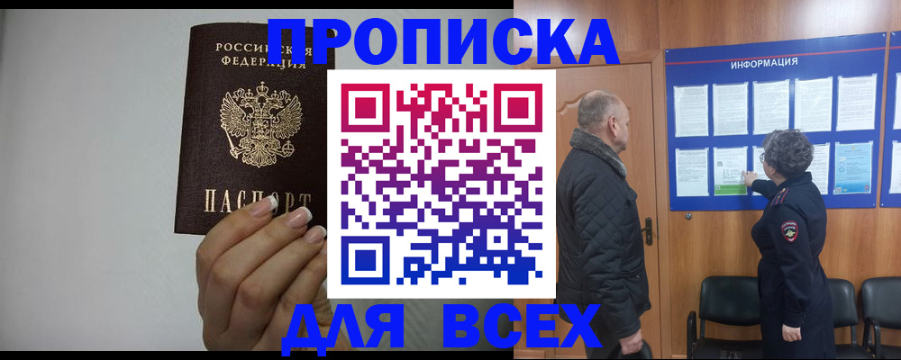 временная регистрация поиск в Вяземском