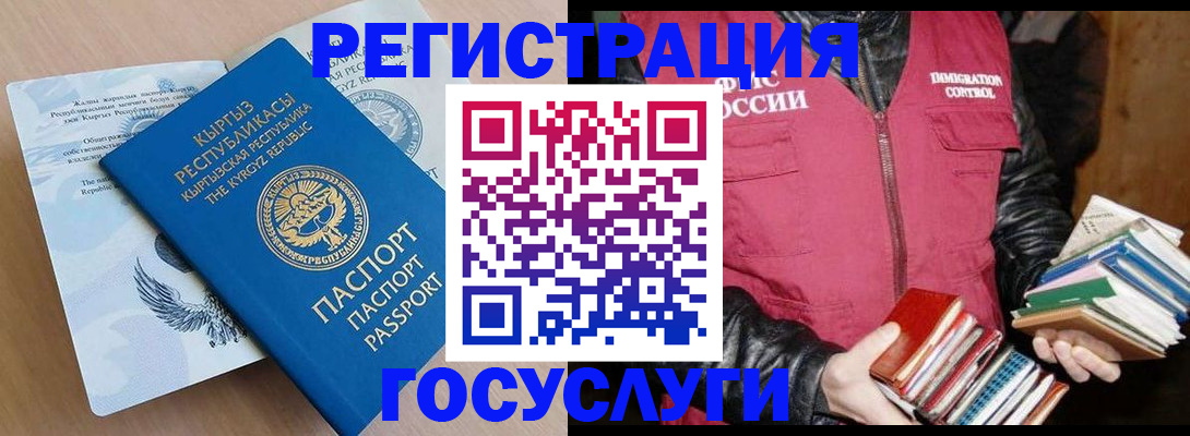 временная регистрация надежно в Вяземском