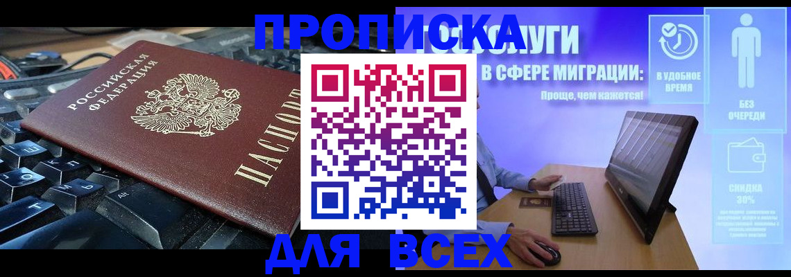 регистрация для дет. сада в Вяземском